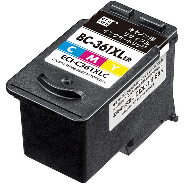 Canon FINEカートリッジ BC-361XLCL対応リサイクルインク カラー 大容量