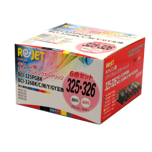 Canon インクタンク BCI-326+325 6MP対応リサイクルインク 6色パック【国産】
