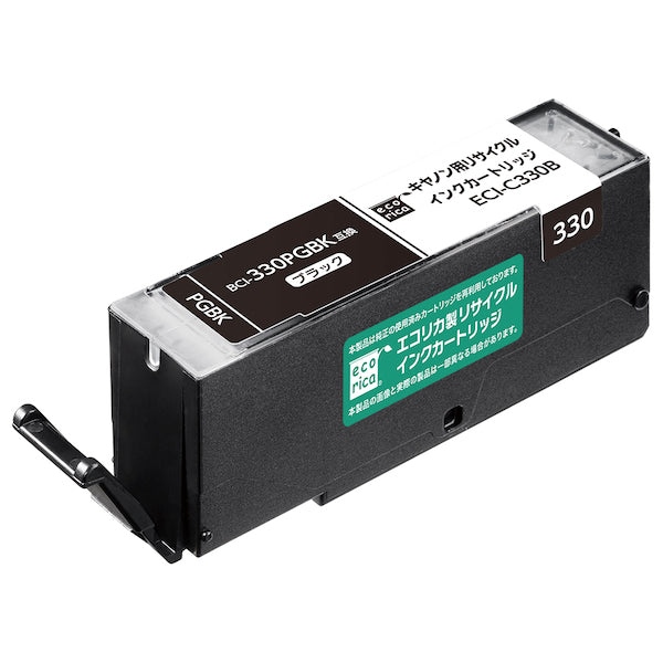 Canon インクタンク BCI-330 PGBK対応リサイクルインク ブラック(顔料)