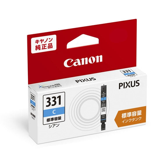 Canon インクタンク BCI-331C シアン【純正品】