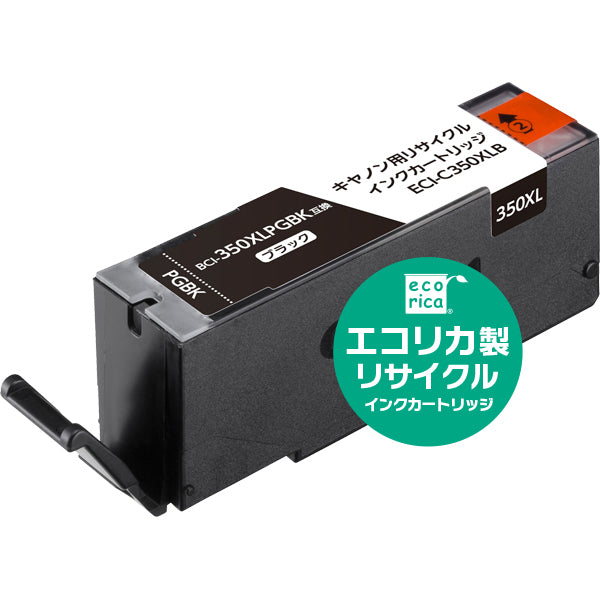 Canon インクタンク BCI-350XL PGBK対応リサイクルインク ブラック(顔料)