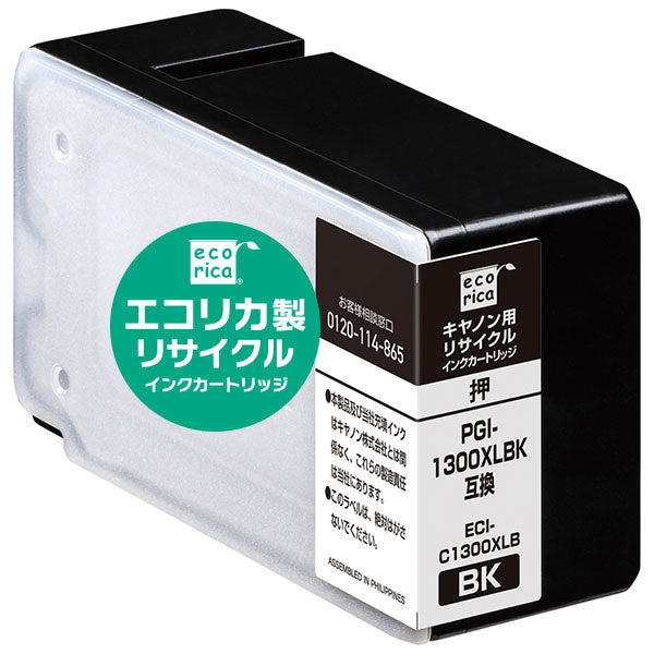 Canon インクタンク PGI-1300XLBK対応リサイクルインク ブラック 大容量