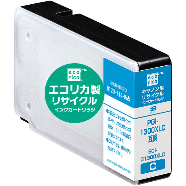 Canon インクタンク PGI-1300XLC対応リサイクルインク シアン 大容量
