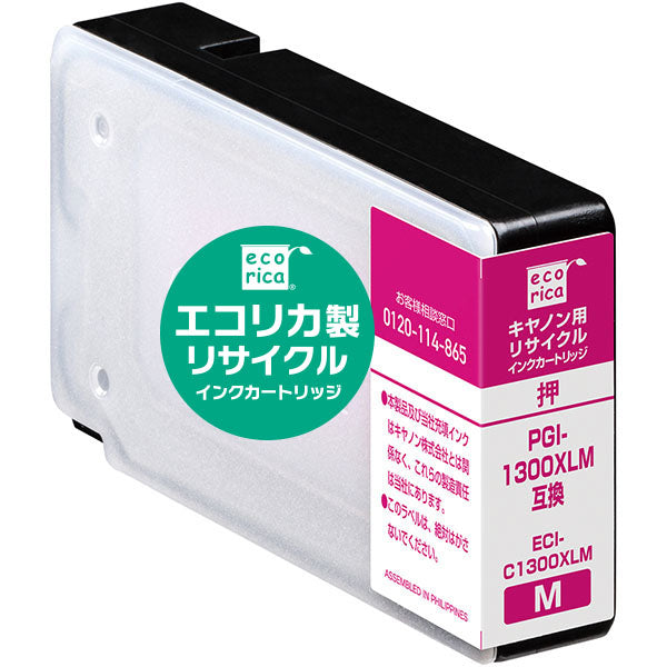 Canon インクタンク PGI-1300XLM対応リサイクルインク マゼンタ 大容量