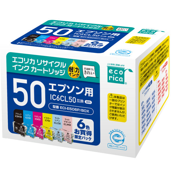 EPSON インクカートリッジ IC6CL50対応リサイクルインク 6色パック