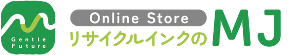 リサイクルインクのMJ