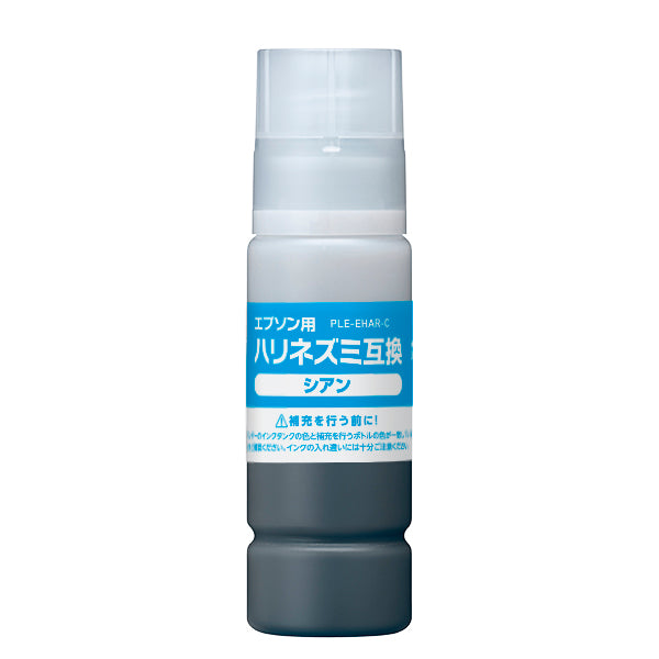 EPSON インクボトル HAR-C対応 互換性インク シアン