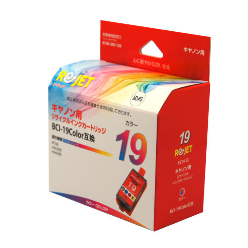 Canon インクタンク BCI-19CL対応リサイクルインク カラー【国産】