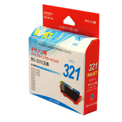 Canon インクタンク BCI-321C対応リサイクルインク シアン【国産】