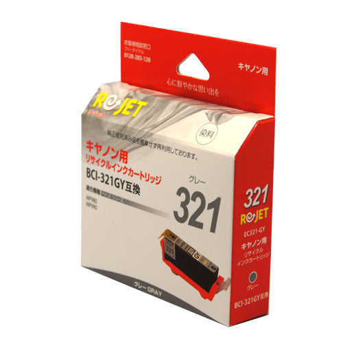 Canon インクタンク BCI-321GY対応リサイクルインク グレー【国産】