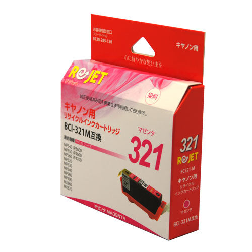 Canon インクタンク BCI-321M対応リサイクルインク マゼンタ【国産】