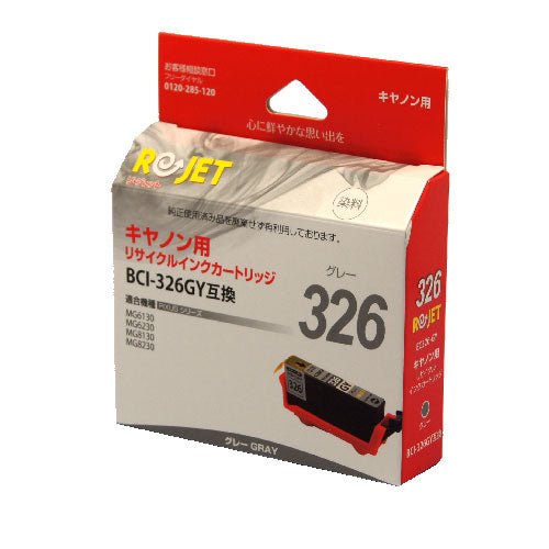 Canon インクタンク BCI-326GY対応リサイクルインク グレー【国産】