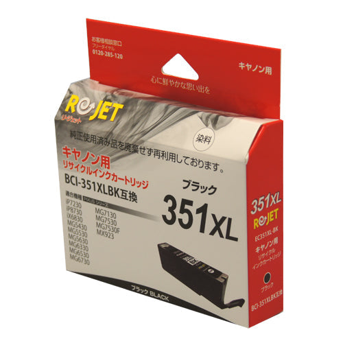 Canon インクタンク BCI-351XL BK対応リサイクルインク ブラック(染料)【国産】