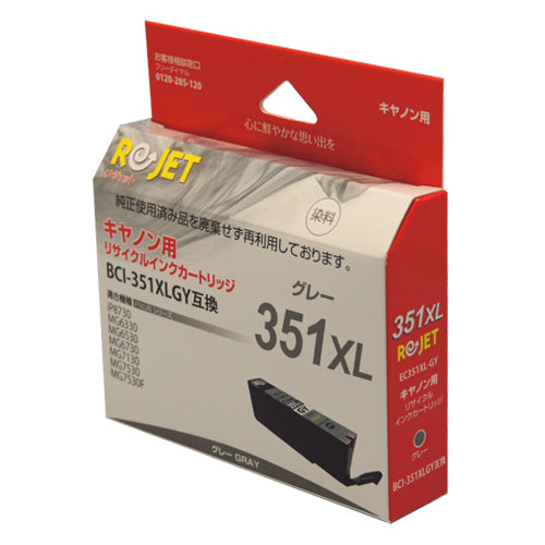 Canon インクタンク BCI-351XL GY対応リサイクルインク グレー【国産】