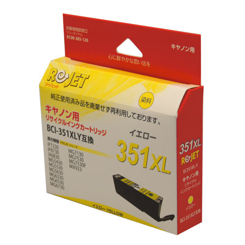 Canon インクタンク BCI-351XL Y対応リサイクルインク イエロー【国産】