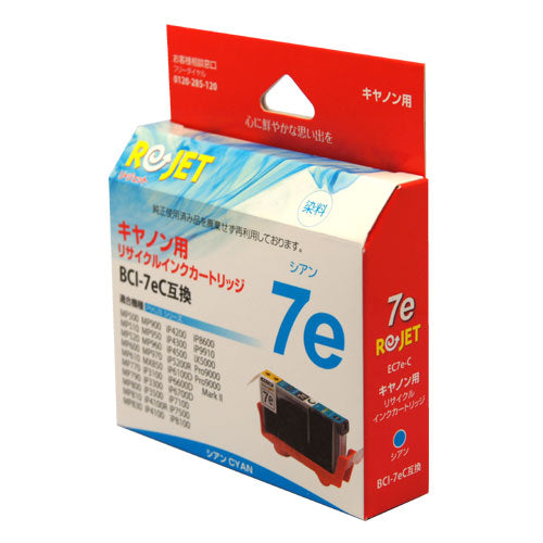 Canon インクタンク BCI-7e C対応リサイクルインク シアン【国産】