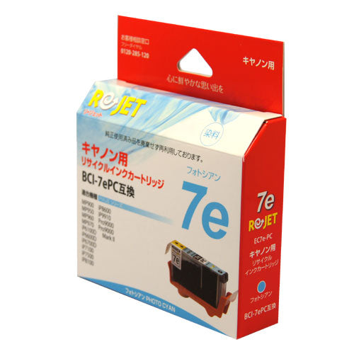 Canon インクタンク BCI-7e PC対応リサイクルインク フォトシアン【国産】