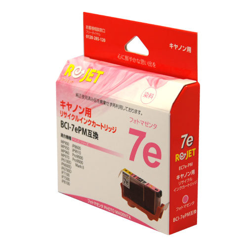 Canon インクタンク BCI-7e PM対応リサイクルインク フォトマゼンタ【国産】