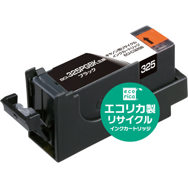 Canon インクタンク BCI-325PGBK対応リサイクルインク ブラック(顔料)