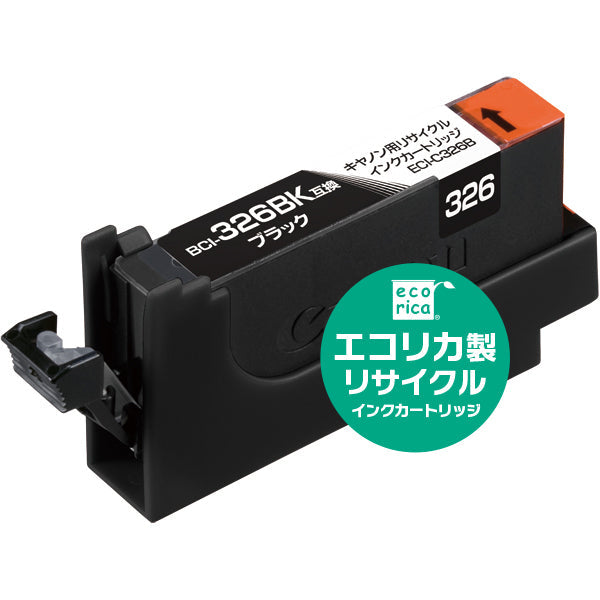 Canon インクタンク BCI-326BK対応リサイクルインク ブラック(染料)
