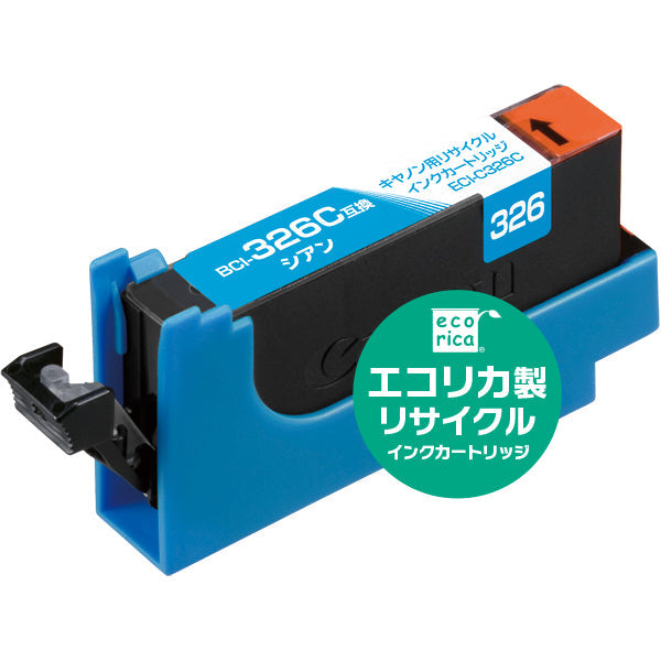 Canon インクタンク BCI-326C対応リサイクルインク シアン