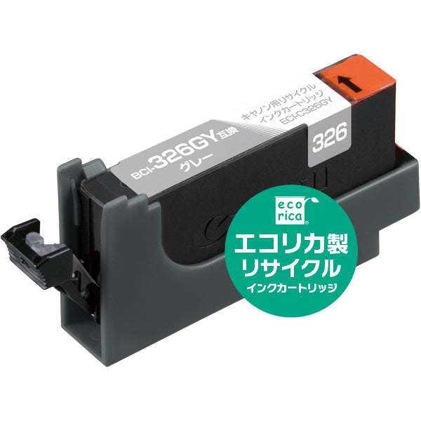 Canon インクタンク BCI-326GY対応リサイクルインク グレー