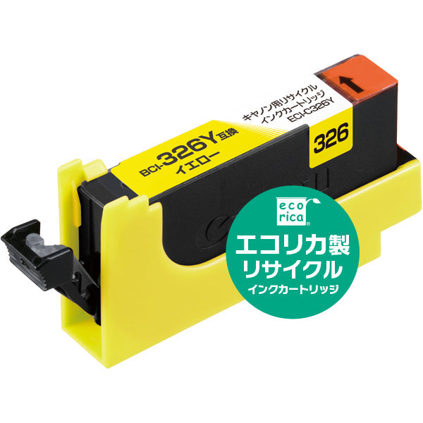 Canon インクタンク BCI-326Y対応リサイクルインク イエロー