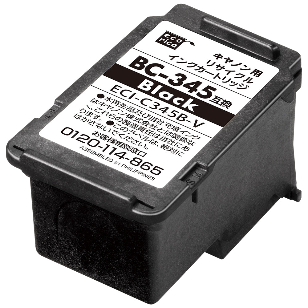 Canon FINEカートリッジ BC-345BK対応リサイクルインク ブラック