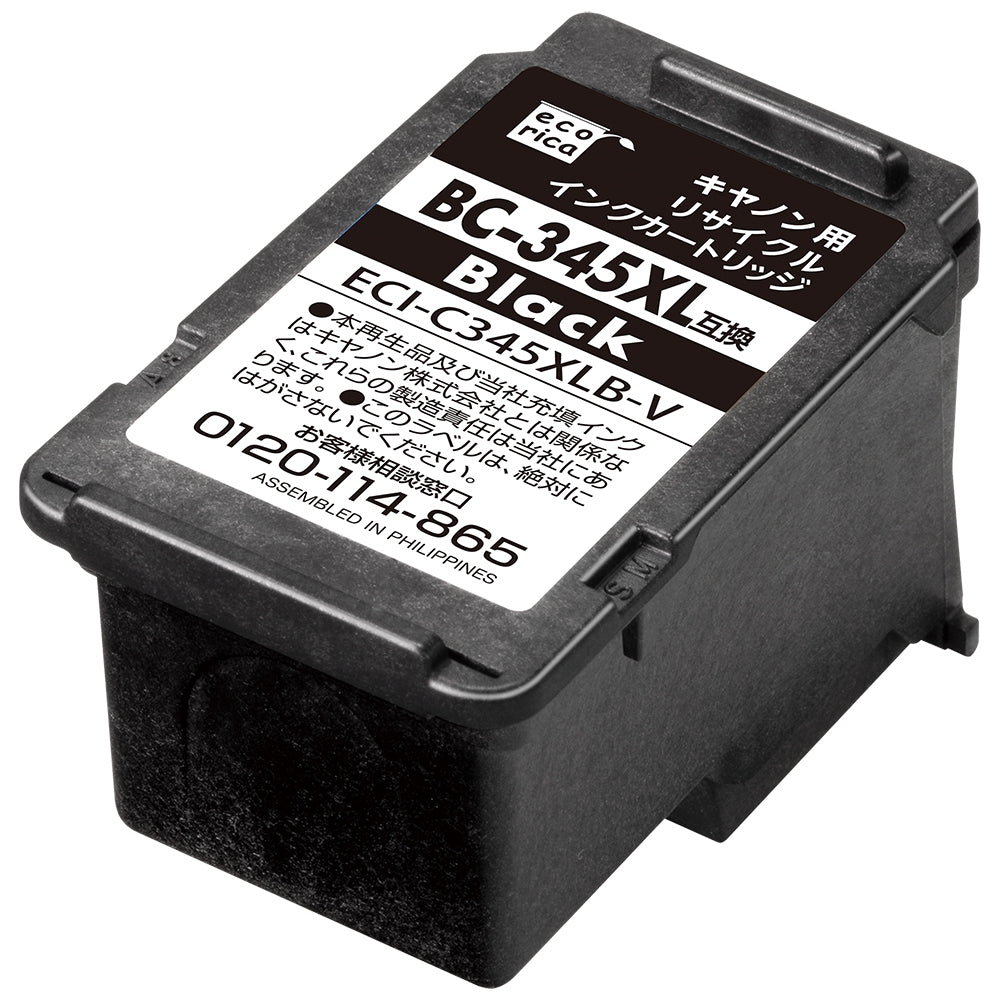Canon FINEカートリッジ BC-345XLBK対応リサイクルインク ブラック 大容量