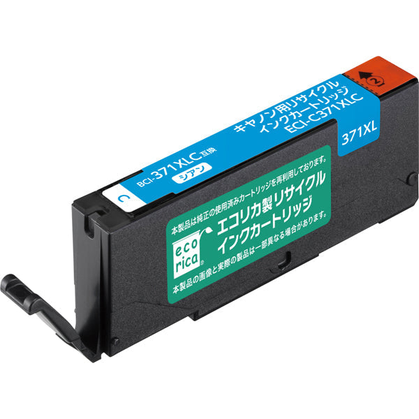 Canon インクタンク BCI-371XL C対応リサイクルインク シアン