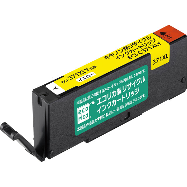 Canon インクタンク BCI-371XL Y対応リサイクルインク イエロー