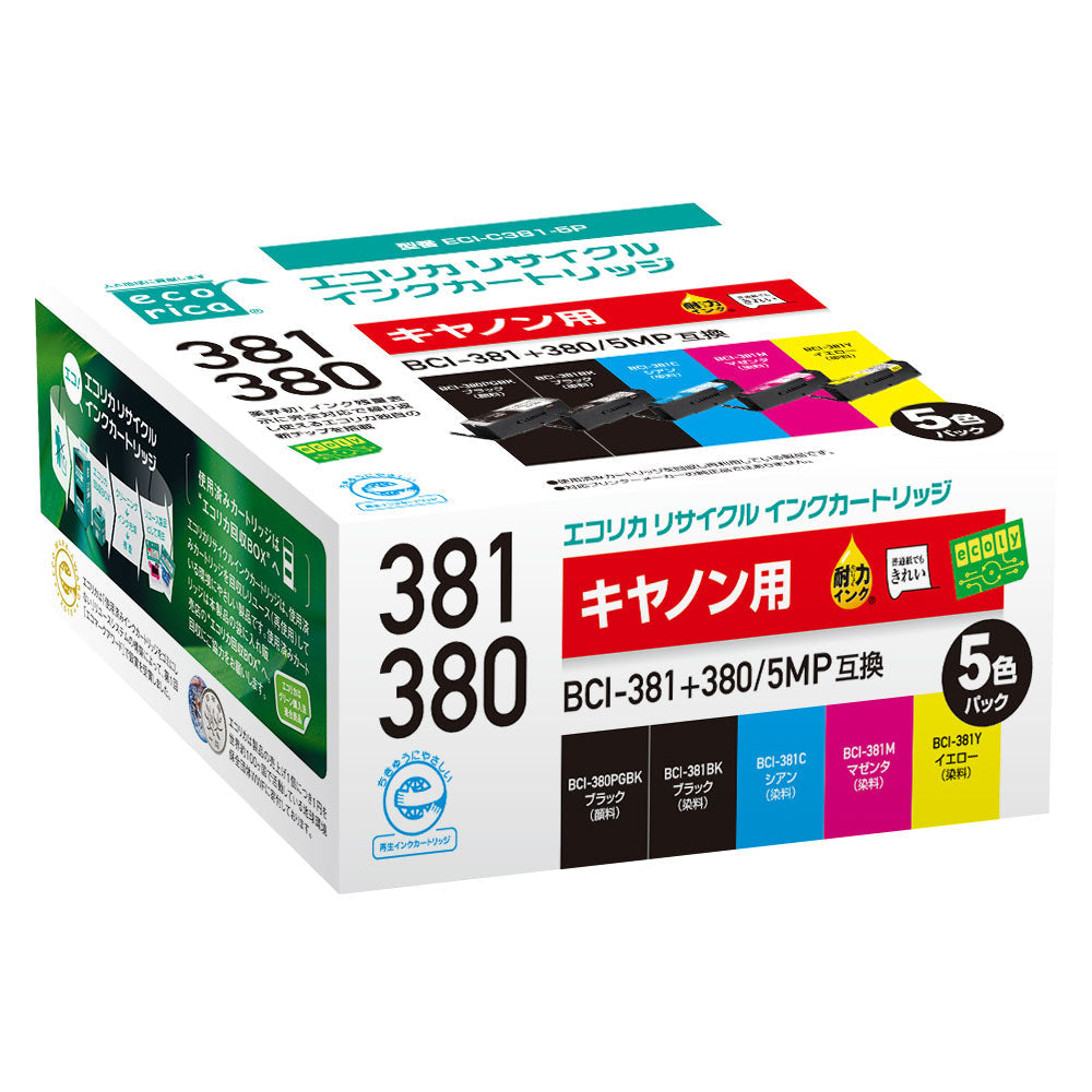 Canon インクタンク BCI-381+380 5MP対応リサイクルインク 5色パック