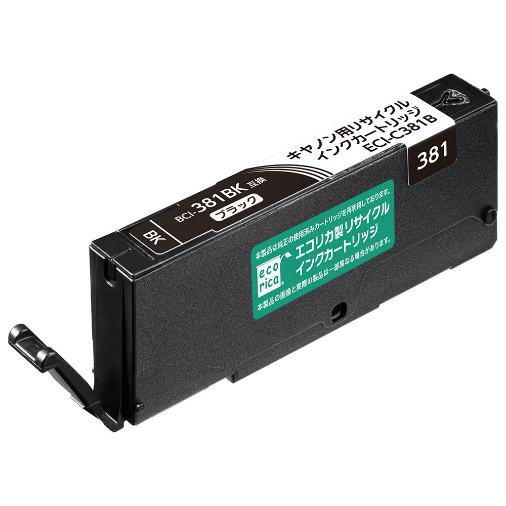 Canon インクタンク BCI-381 BK対応リサイクルインク ブラック