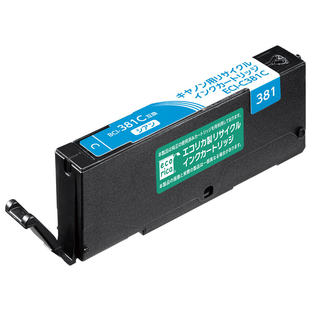 Canon インクタンク BCI-381 C対応リサイクルインク シアン