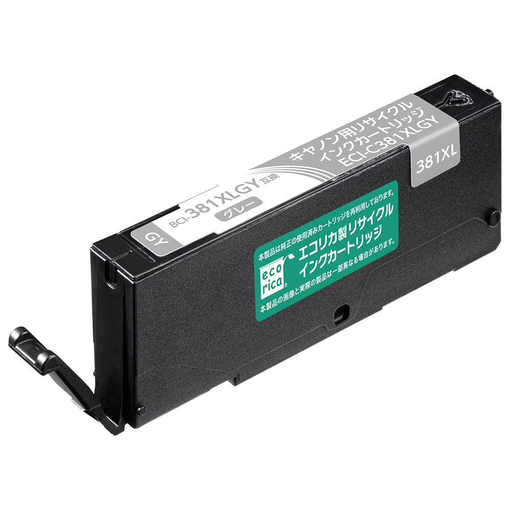 Canon インクタンク BCI-381XL GY対応リサイクルインク グレー 大容量