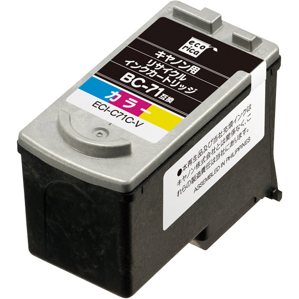 Canon FINEカートリッジ BC-71CL対応リサイクルインク カラー