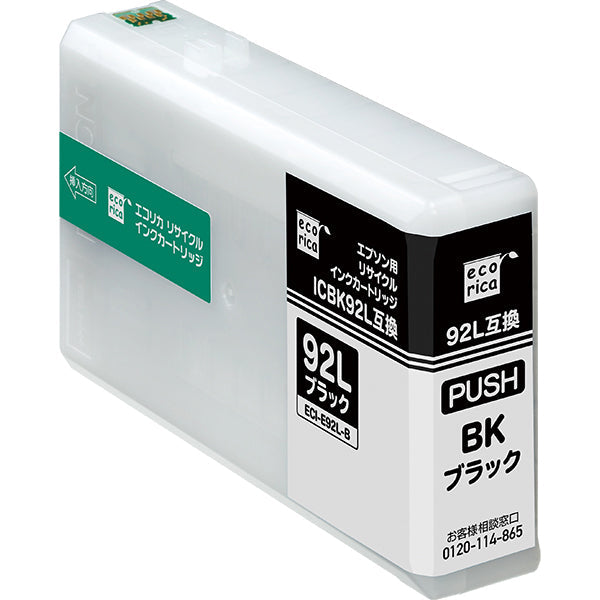 EPSON 大判 インクカートリッジ ICBK92L対応リサイクルインク ブラック