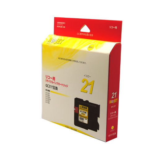 RICOH インクカートリッジ GC21Y対応リサイクルインク イエロー【国産】