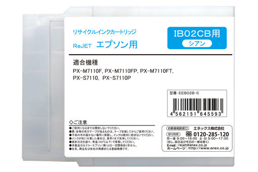 EPSON 大判 インクカートリッジ IB02CB対応リサイクルインク シアン【国産】