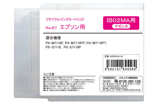 EPSON 大判 インクカートリッジ IB02MA対応リサイクルインク マゼンタ