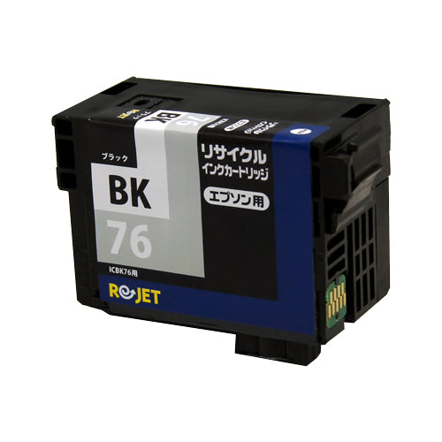 EPSON インクカートリッジ ICBK76対応リサイクルインク ブラック【国産】