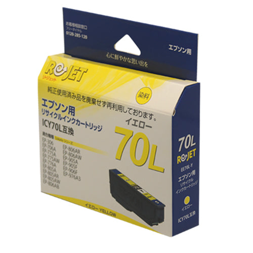 EPSON インクカートリッジ ICY70L対応リサイクルインク イエロー【国産