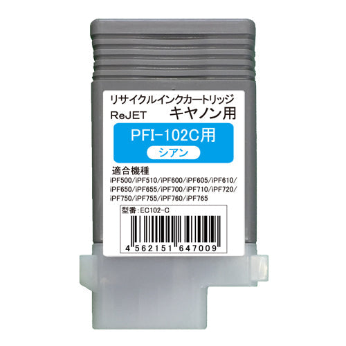 Canon インクタンク PFI-102C対応リサイクルインク シアン【国産】