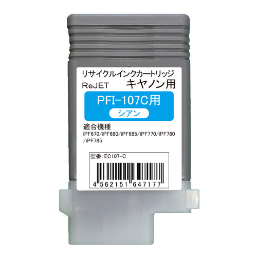 Canon インクタンク PFI-107C対応リサイクルインク シアン【国産】