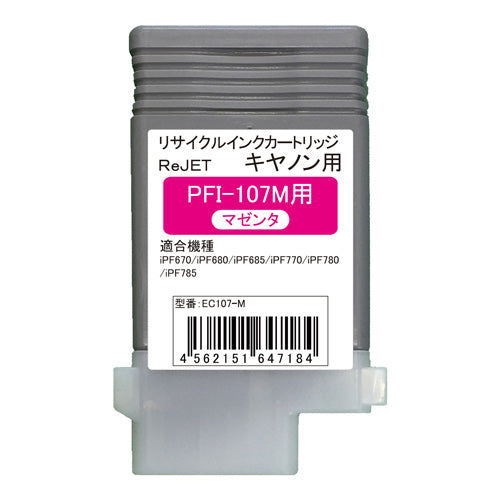 Canon インクタンク PFI-107M対応リサイクルインク マゼンタ【国産】