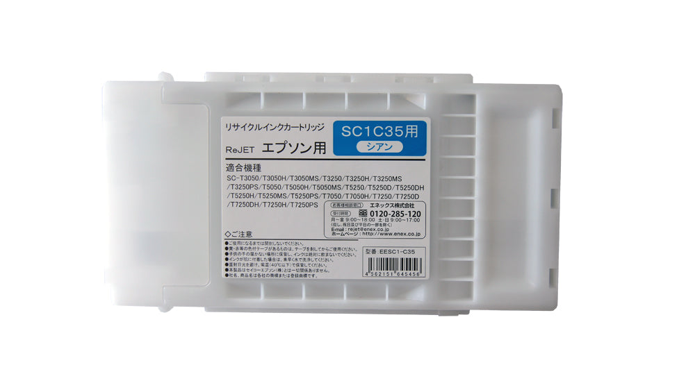 EPSON 大判 インクカートリッジ SC1C35対応リサイクルインク シアン