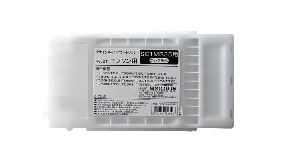 EPSON 大判 インクカートリッジ SC1MB35対応リサイクルインク マット