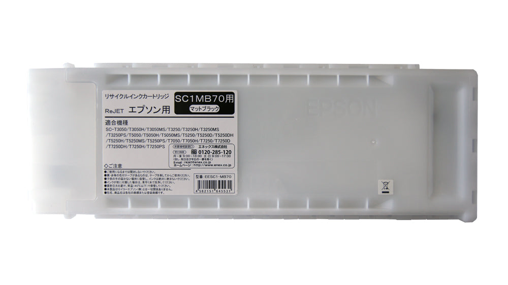 EPSON 大判 インクカートリッジ SC1MB70対応リサイクルインク マット