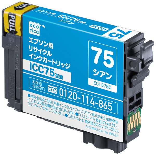 EPSON インクカートリッジ ICC75対応リサイクルインク シアン 大容量