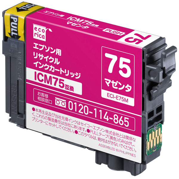 EPSON インクカートリッジ ICM75対応リサイクルインク マゼンタ 大容量